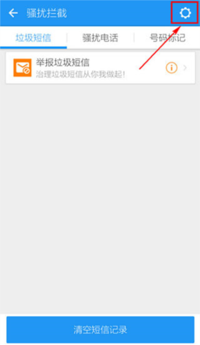 LBE安全大师正版app下载