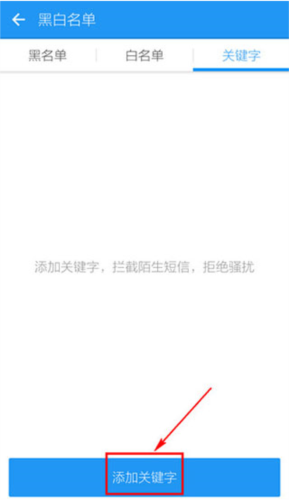 LBE安全大师正版app下载
