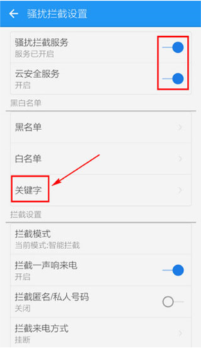 LBE安全大师正版app下载