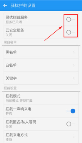 LBE安全大师正版app下载