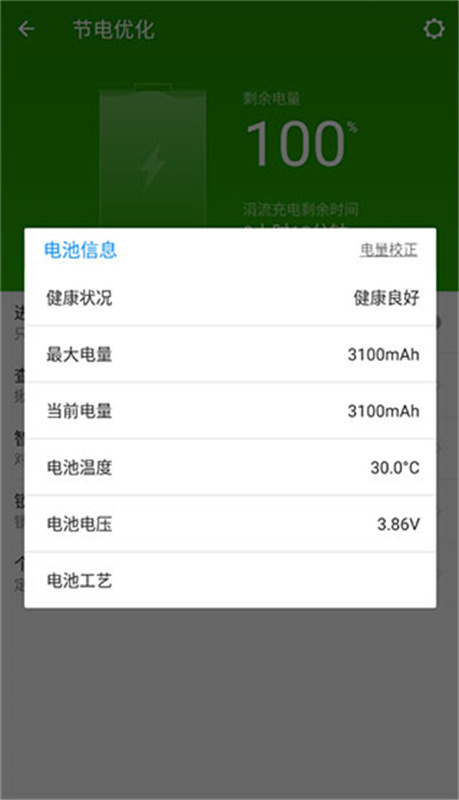 LBE安全大师正版app下载