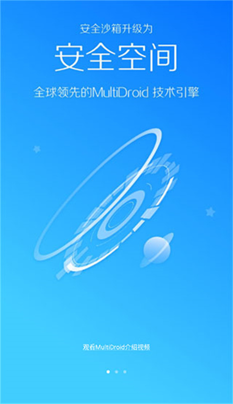 LBE安全大师正版app下载