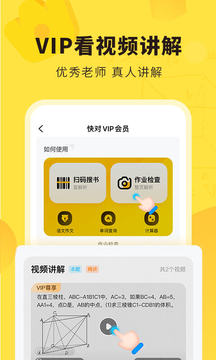快对app2026最新版
