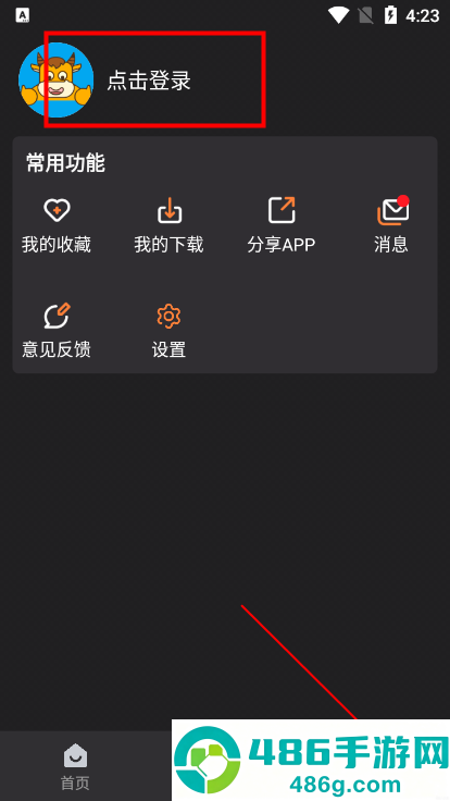 牛牛视频app安卓版下载