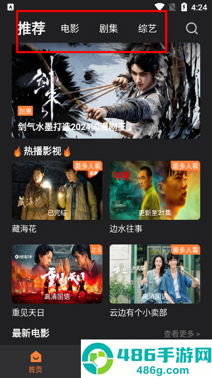 牛牛视频app安卓版下载