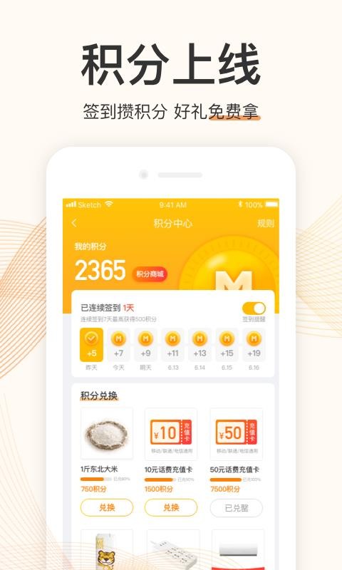 国美智能app