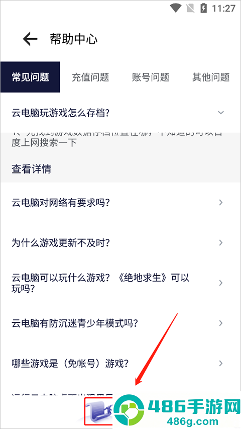 易腾云app官方安卓版下载