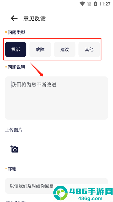 易腾云app官方安卓版下载