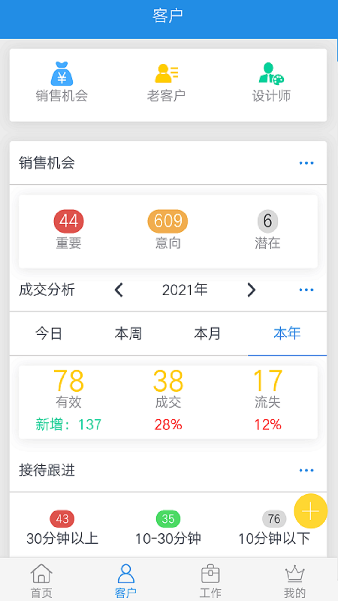鹏邦门店app下载安装