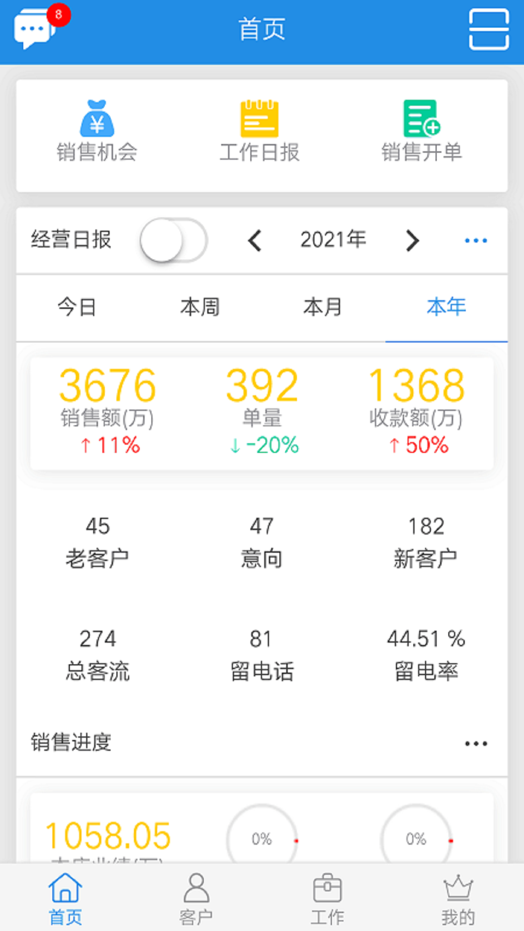 鹏邦门店app下载安装