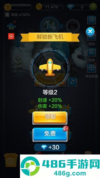 全民飞机空战九游版