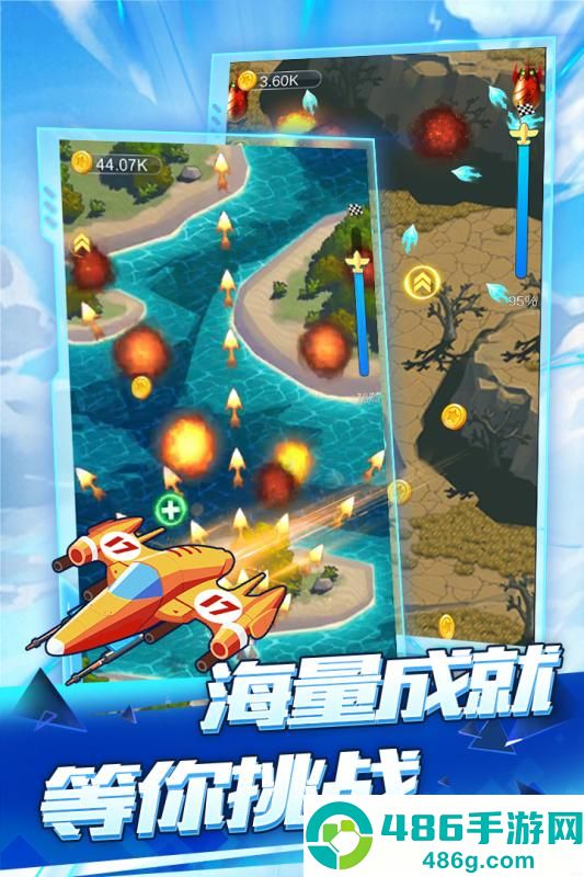 全民飞机空战九游版