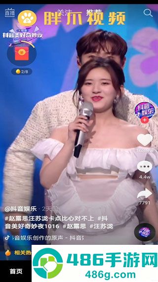 抖音极速版赚钱app2026最新版下载