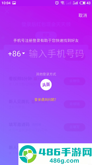 抖音极速版赚钱app2026最新版下载