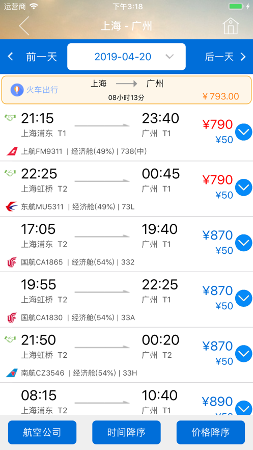 TripSourceChina官方下载