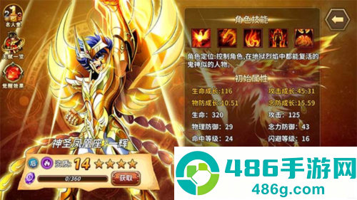 圣斗士星矢重生手机版下载
