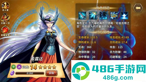圣斗士星矢重生手机版下载