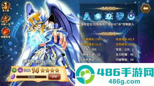 圣斗士星矢重生手机版下载