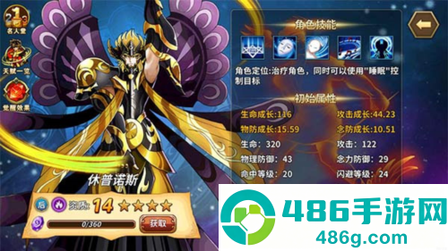 圣斗士星矢重生手机版下载