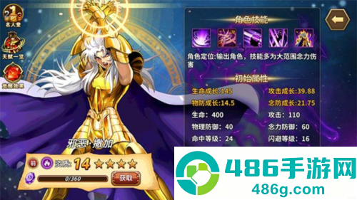 圣斗士星矢重生手机版下载