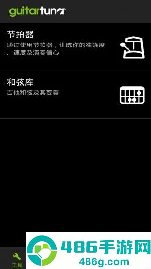 guitartuna官方下载手机版