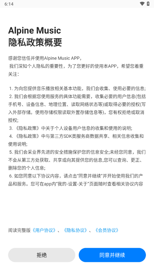alpine music app