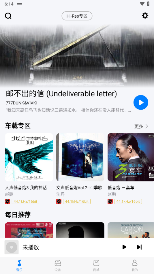 alpine music app