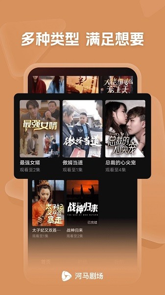 河马剧场短剧app官方正版免费下载
