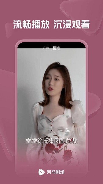 河马剧场短剧app官方正版免费下载