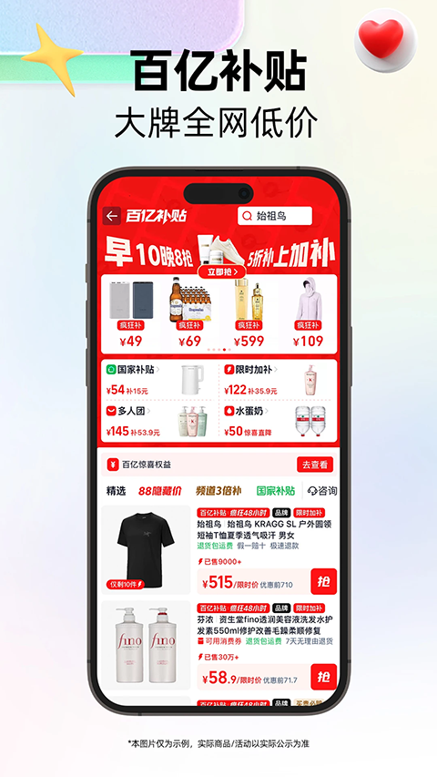 手机天猫官方旗舰店app安卓版下载