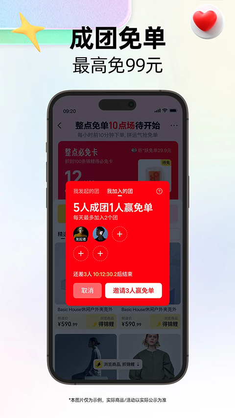 手机天猫官方旗舰店app安卓版下载