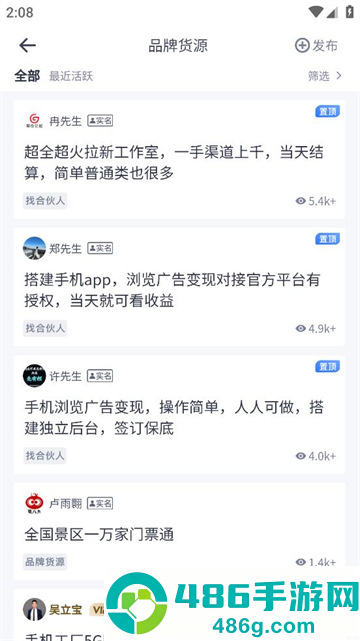 u客直谈app下载