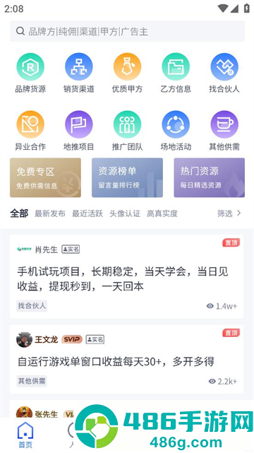 u客直谈app下载