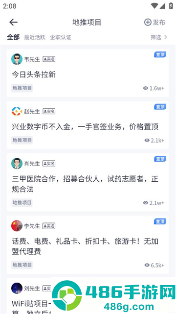 u客直谈app下载