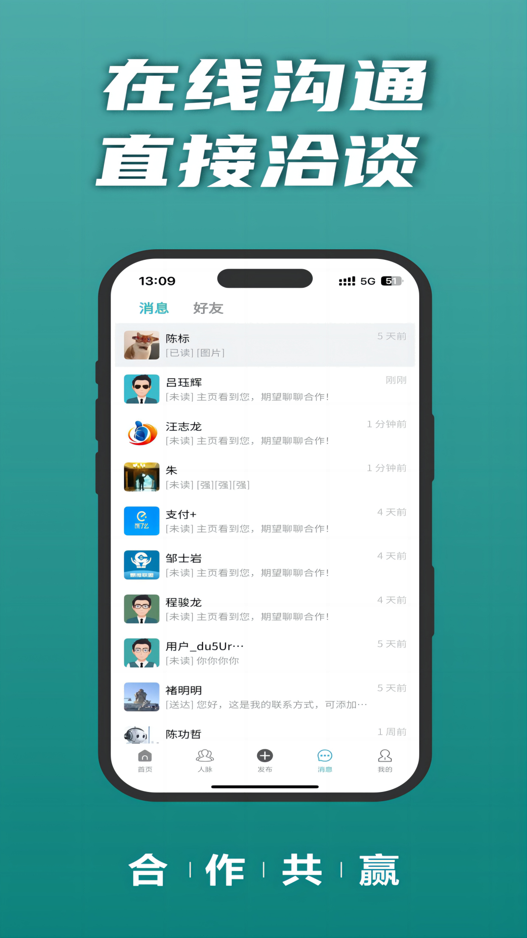 u客直谈app下载