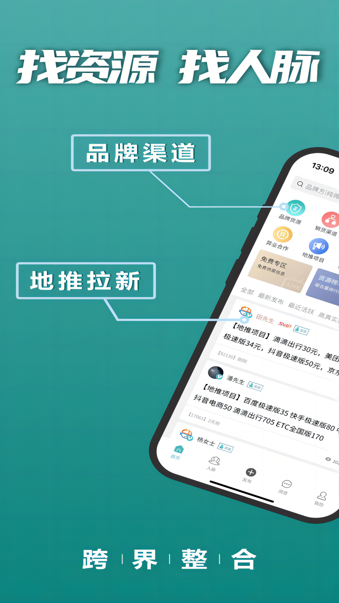 u客直谈app下载