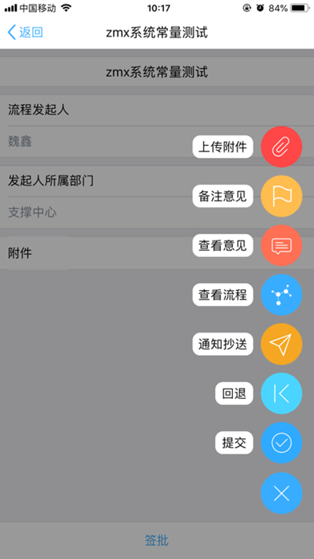 综合办公app中国电信综合办公官网版下载