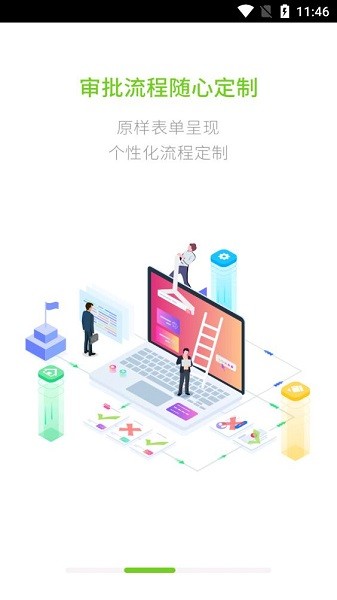 综合办公app中国电信综合办公官网版下载