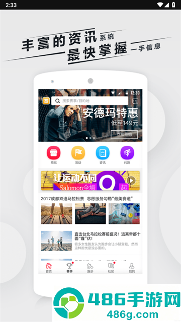 趣跑app