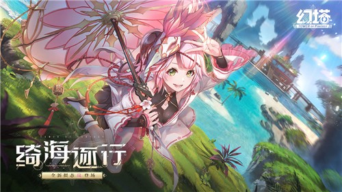 幻塔云游戏手机最新版下载