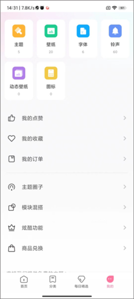 小米主题国际版app官方最新下载