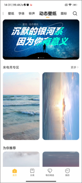 小米主题国际版app官方最新下载