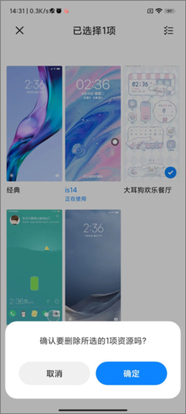 小米主题国际版app官方最新下载