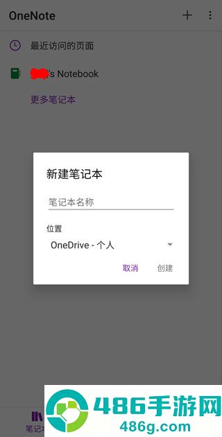 onenote手机版