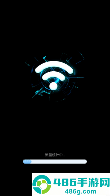 悦动WiFi官方版