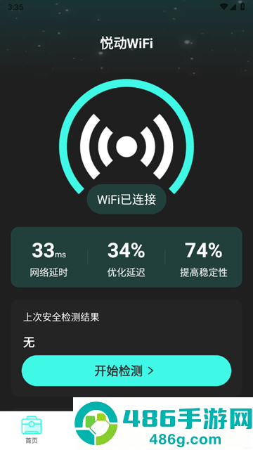 悦动WiFi官方版