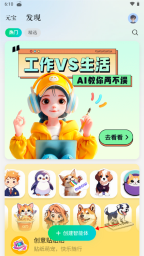 deepseek软件官方安卓版下载
