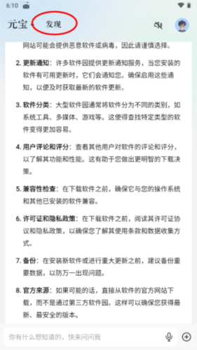 deepseek软件官方安卓版下载