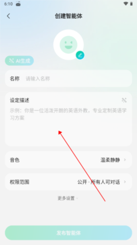 deepseek软件官方安卓版下载