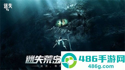 迷失蔚蓝最新版下载